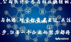 关于银轮股份及其在区块链领域的相关