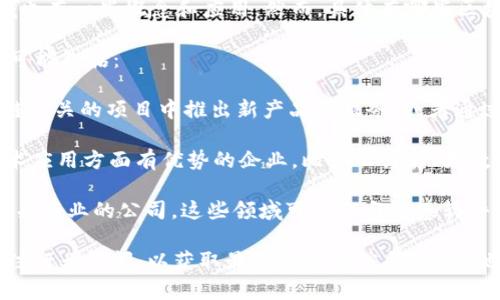 目前，榕基软件（Rongji Software）作为中国的科技公司之一，在区块链领域也有一些概念和应用。然而，具体有哪些区块链概念股与榕基软件相关，需要针对市场情况和公司的具体业务进行分析。

截至2023年，其区块链相关的股东、合作伙伴或与区块链业务有交集的公司可能包括：

1. **榕基软件（Rongji Software）**：作为上市公司本身，其可能会在区块链相关的项目中推出新产品或服务，或者通过投资合作的方式参与区块链生态。

2. **合作伙伴公司**：与榕基软件合作的其他公司，特别是那些在区块链技术应用方面有优势的企业，比如云计算、大数据分析或金融科技相关公司。

3. **投资者关注的相关领域**：如金融服务、供应链管理、智能合约开发等相关行业的公司，这些领域可能会与榕基软件的区块链业务产生一定的联系。

对于具体的区块链概念股，您可以参考华尔街、证券市场的相关数据，或者关注行业新闻，以获取最新的投资信息。同时，也可以通过相关投资平台、报告和市场分析来了解更多相关的信息。