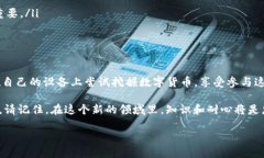 区块链手机挖矿，轻松入门的最佳App推荐区块链