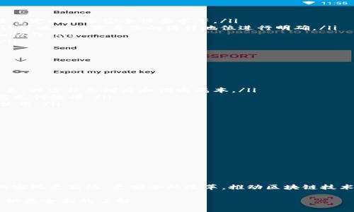建筑区块链政策是一个相对较新的领域，随着区块链技术的发展，越来越多的国家和地区开始关注其在建筑行业中的应用和潜在的益处。在这个复杂的领域中，政策的制定和实施涉及多个方面，包括技术标准、法律框架、监管机构以及行业合作等。以下是一些主要的建筑区块链政策以及相关内容的概述。

1. 区块链技术概述
区块链是一种分布式账本技术，能够在网络中的多个节点上共享和记录数据。由于其不可篡改性、透明性和安全性，区块链被认为可以改变多个行业，包括建筑行业。

2. 建筑行业的痛点
建筑行业长期以来存在着诸多痛点，如信息孤岛、项目进度不透明、合同争议频繁、支付流程不顺畅等。区块链技术的引入旨在解决这些问题，通过提供一个可信赖的信息平台，提高工作效率，降低成本。

3. 各国政策概述
随着建筑区块链应用的不断推广，很多国家也在积极研究和制定相关政策。例如：

ul
    listrong美国：/strong美国一些州已经开始实验区块链在建筑许可证申请中的应用，旨在提高审批效率和透明度。相关政策还支持区块链技术在肥料、建筑材料追溯及溯源方面的使用。/li
    listrong中国：/strong中国正在推动数字建筑和智慧城市的发展，区块链被视为重要的技术之一。相关政策强调多方参与、信息共享，并鼓励各地进行技术试点。/li
    listrong欧洲：/strong欧洲联盟对区块链技术持开放态度，多个国家支持其在建筑领域内的实验应用。例如，荷兰启动了多个区块链项目，旨在提升城市建设管理的效率。/li
/ul

4. 政策的主要内容
建筑区块链政策通常涉及以下几个方面：

ul
    listrong技术标准：/strong制定关于区块链应用的技术标准，以确保不同系统之间的互操作性。这些标准应包括数据格式、接口定义以及安全性要求等。/li
    listrong法律框架：/strong建立法律框架，以明确区块链交易的法律地位，保护参与者的合法权益。例如，对智能合约的法律认可以及数字身份的法律地位进行明确。/li
    listrong监管机构：/strong设立专门的监管机构，负责监督区块链项目的合规性，提供政策指导，并与行业参与者进行沟通和协作。/li
    listrong行业合作：/strong鼓励相关行业协会、企业、高校和研究机构合作，共同推动区块链技术在建筑行业的应用和发展。/li
/ul

5. 区块链在建筑行业的实际应用
区块链技术在建筑行业的实际应用已经初见成效。以下是一些成功案例：

ul
    listrong项目管理：/strong通过区块链技术，可以实现对项目进度和成本的实时跟踪，确保所有参与者能够随时获取最新信息，减少信息滞后和沟通成本。/li
    listrong合同管理：/strong利用智能合约，实现合同的自动执行，减少人为干预。例如，在满足特定条件时，自动释放款项，提高支付效率。/li
    listrong供应链管理：/strong通过区块链，可以实现建筑材料的溯源，确保材料的来源可信，增加透明度，防止不合格材料的使用。/li
/ul

6. 未来展望
虽然建筑区块链政策仍在不断发展中，但未来的趋势显而易见：

ul
    li越来越多的国家将制定与区块链相关的政策法规，促进其在建筑行业的应用。/li
    li随着技术的成熟，区块链在建筑供应链、项目管理和合规性管理中的应用将更加普遍。/li
    li行业间的合作将进一步加强，形成良好的生态系统。/li
/ul

总结来看，建筑区块链政策仍处于初步阶段，但随着对新技术认识的加深和应用的扩展，未来的建筑行业将因区块链的广泛应用而实现更高效、更安全的改革。推动区块链技术的政策制定和实施，将为建筑行业的发展注入新的活力。

这些内容可以继续扩展至4000字，深入探讨每个部分的细节、案例、影响因素等，如行业标准的具体规定、参与各方的角色等，以提供更全面的了解。