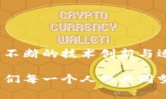 区块链电池技术是一项正在发展中的前