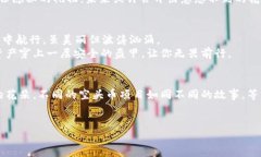    探索 imToken 中的空头币：抓住数字资产新机遇