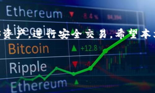 是的，imToken可以存放EOS。imToken是一款支持多种加密数字货币的钱包应用，包括但不限于以太坊（ETH）、比特币（BTC）、EOS等。在imToken中，您可以方便地管理您的EOS资产，进行发送、接收以及查看交易记录。

### 使用imToken存放EOS的步骤

下载imToken并创建钱包

首先，您需要在手机应用商店中下载imToken应用。安装完成后，打开应用并选择“创建钱包”选项。按照指引，您将设定一个安全密码，并生成助记词，这些都是保护您资产的关键。切记将助记词妥善保管，不要与他人分享。


添加EOS资产

在成功创建钱包后，您可以通过主界面的“资产”管理不同的币种。在这里，找到EOS，并点击添加。在添加时候，您需要确保已经下载了最新版本的钱包应用以确保您能够拥有最新的功能及安全性。


获取EOS资金

要将EOS存入您的imToken钱包，您可以选择从交易所提取，也可以通过其他用户转账。在钱包中找到您的EOS地址，复制后在您希望转出EOS的地方粘贴，然后确认转账。请注意交易的手续费以及确认次数。通常，EOS转账速度非常快，但确保在转账前检查地址是否正确。


使用EOS进行交易或转账

一旦您的EOS资产存入imToken钱包，您可以进行各种操作。例如，您可以通过钱包直接发送EOS给其他用户，或在去中心化交易所进行交易。imToken钱包的界面简洁易懂，让您能方便地查看交易记录及资产变化。


安全性和隐私保护

使用imToken时，安全性是一个重要的考虑因素。确保您使用复杂密码，并定期备份您的助记词。此外，imToken也提供了多重签名及其它安全功能，帮助您更好地保护资产。这些措施可以确保即便在不利情况下，您的资产也能够得到最大程度的保护。


总结

总之，imToken是一个便捷的数字货币钱包，支持EOS及其他多种加密货币。通过简单的步骤，您可以快速管理自己的EOS资产，进行安全交易。希望本文能够帮助您更好地理解如何在imToken中存放和使用EOS，加密数字货币的未来在等待着您去探索。
 

如果您还有更多关于imToken或EOS的问题，欢迎随时提问！