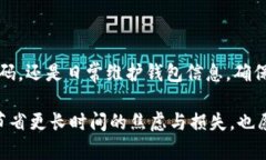 在使用imToken钱包进行转账时，地址的正确性至关