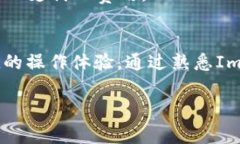 了解您想查找关于如何在ImToken上提取SHIB（Shiba