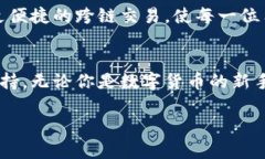 ImToken是一款功能强大的数字资产钱包