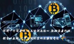 思考一个优质的，以关键词为核心，激励读者行