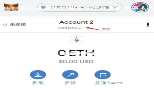 在探讨加拿大的区块链搜索器之前，我们需要明确这些工具的功能和重要性。区块链搜索器，或称为区块浏览器，是一种可以让用户查询区块链上信息的工具，它能提供区块、交易、地址和其他链上数据的详细信息。以下是几个在加拿大较为知名的区块链搜索器，它们在各自的功能和用户体验上都有独特之处。

### 1. Block Explorer
Block Explorer 是一个广泛使用的区块链浏览器，支持多种加密货币的查询服务。用户可以通过它搜索任何特定的交易或地址，查看详细的交易记录。Block Explorer 提供实时数据，使用户能够及时了解他们的交易状态。

### 2. Blockstream.info
Blockstream.info 是一个专注于比特币的区块链搜索器。它提供了简单直观的界面，用户可以轻松访问任何比特币地址的信息。Blockstream 也提供实时的交易数据，并且具有一些高级功能，如 Lightning Network 的支持。

### 3. Blockchain.com Explorer
Blockchain.com 提供了一种全面的区块链搜索体验。用户不仅可以查看比特币和以太坊的交易，还能够获取相关的统计信息和图表。其直观的界面使得它成为了许多加密货币爱好者的首选工具。

### 4. Etherscan
Etherscan 是以太坊区块链的领先搜索器，专门用于查询以太坊的交易和合约数据。用户可以轻松地查找以太坊地址的历史数据，交易状态以及去中心化应用（DApps）的活动。此外，Etherscan 还提供有关流行代币的详细信息。

### 5. CoinMarketCap
尽管 CoinMarketCap 主要被用作市场信息的聚合器，但它同样集成了一些区块链浏览功能。用户可以查看特定加密货币的实时价格、市场市值和交易量，并链接到各自的区块链浏览器查看更详细的信息。

### 6. Canadian Blockchain companies
虽然不是传统意义上的浏览器，但一些专注于区块链技术的加拿大公司也提供相关服务。例如，ChainSafe Systems 和 Dapper Labs 不仅在区块链解决方案的开发方面表现突出，也逐步推行区块链相关的分析和数据查询工具。

### 如何选择合适的区块链搜索器
在选择合适的区块链搜索器时，用户需要考虑以下几个因素：

#### 功能需求
不同的搜索器各具特色，用户需明确自己需要的具体功能。例如，如果你是加密货币投资者，可能更关注交易的速度和实时更新，而开发者则更关注合约和地址的深入分析。

#### 用户体验
友好的用户界面和简单的操作流程对于新手尤为重要。一些搜索器可能过于复杂，导致用户在使用时感到困惑，因此选择一个界面直观的搜索器可以提高使用效率。

#### 数据的准确性
在选择搜索器时，确保其数据来源可靠，及时更新信息是至关重要的。用户应查看评论和反馈，判断该搜索器在用户中的声誉。

### 结语
随着区块链技术的不断发展，越来越多的搜索器和工具开始涌现，这为用户提供了丰富的选择。然而，了解各个搜索器的功能和特点，将有助于用户在使用时做出更好的决策。在加拿大，许多区块链搜索器为广大用户提供了便捷的服务，帮助他们更好地理解和参与这一新兴领域。
