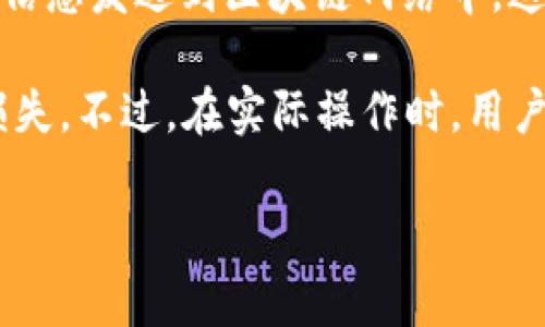 是的，imToken钱包支持离线转账。imToken是一款功能强大的数字货币钱包，除了支持在线转账和交易外，还具备离线转账的功能，适合在网络不稳定或不安全的环境中使用。离线转账的过程通常包括以下几个步骤：

1. **创建转账信息**：在在线环境中，用户可以在imToken应用中选择转账功能，输入接收方的地址和转账金额。

2. **生成签名**：通过应用在本地生成交易签名，确保交易的安全性。这个过程不会涉及到网络连接，因此在这一步的时间适合在安全的场所进行。

3. **生成二维码**：应用会生成一个包含交易信息和签名的二维码，用户可以将这个二维码传输到其他设备。

4. **离线广播**：在另一个设备（如另一台手机或电脑）上，用户可以扫描这个二维码，将交易信息发送到区块链网络中。这一步是在线的过程，但交易的关键部分是在离线环境中完成的。

通过离线转账，用户可以最大程度保护自己的私钥和交易信息，降低因网络风险造成的资产损失。不过，在实际操作时，用户需要确保输入的信息无误，以避免资金损失。

如果你对imToken的具体操作步骤有其他疑问，欢迎随时提出！