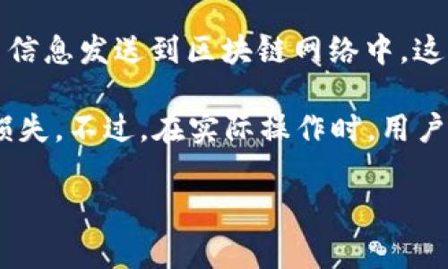 是的，imToken钱包支持离线转账。imToken是一款功能强大的数字货币钱包，除了支持在线转账和交易外，还具备离线转账的功能，适合在网络不稳定或不安全的环境中使用。离线转账的过程通常包括以下几个步骤：

1. **创建转账信息**：在在线环境中，用户可以在imToken应用中选择转账功能，输入接收方的地址和转账金额。

2. **生成签名**：通过应用在本地生成交易签名，确保交易的安全性。这个过程不会涉及到网络连接，因此在这一步的时间适合在安全的场所进行。

3. **生成二维码**：应用会生成一个包含交易信息和签名的二维码，用户可以将这个二维码传输到其他设备。

4. **离线广播**：在另一个设备（如另一台手机或电脑）上，用户可以扫描这个二维码，将交易信息发送到区块链网络中。这一步是在线的过程，但交易的关键部分是在离线环境中完成的。

通过离线转账，用户可以最大程度保护自己的私钥和交易信息，降低因网络风险造成的资产损失。不过，在实际操作时，用户需要确保输入的信息无误，以避免资金损失。

如果你对imToken的具体操作步骤有其他疑问，欢迎随时提出！