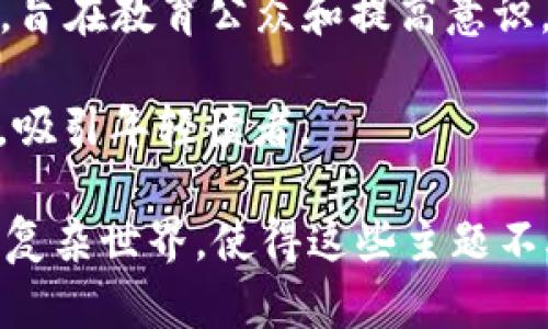 区块链社群漫画网站的数量和种类随着技术的发展和社会的接受度而日益增多。以下是一些知名的区块链社群漫画网站，供您参考：

1. **Ethereum Comics**：专注于以太坊相关的漫画，以轻松幽默的方式向大众解释区块链和加密货币的概念。

2. **CryptoKitties**：这不仅是一个数字宠物的交易平台，也有相关的漫画和故事来解释其背后的区块链技术。

3. **Cointelegraph Comics**：这个网站提供了一些与数字货币和区块链相关的漫画，可用作教育和娱乐的双重目的。

4. **Bitcomic**：专注于加密货币和区块链技术的漫画，涵盖了行业新闻、趣事和分析。

5. **Blockchain Comics**：一个平台分享有关区块链技术的各种漫画，旨在教育公众和提高意识。

6. **Manga Blockchain**：结合传统漫画艺术风格与现代区块链故事，吸引年轻读者。

以上这些网站利用漫画这一形式，生动形象地呈现区块链和加密货币的复杂世界，使得这些主题不再显得晦涩，利于传播和理解。您可以访问这些网站，了解更多相关内容。