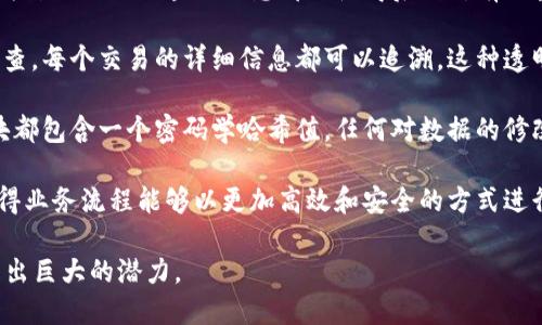 区块链技术作为一种颠覆传统的数字记录和交易方式，具有许多独特的特点。以下是五个主要的区块链技术特点：

1. **去中心化**：区块链没有中央权威或中介机构，所有参与者都可以直接相互交易。在一个典型的区块链网络中，每个节点都持有整个链的副本，这种去中心化的结构使得系统更加安全且透明。

2. **不可篡改性**：一旦数据被记录在区块链上，就几乎无法更改。这是因为影响任何区块的信息都会使得后续所有区块都失效，保证了数据的完整性和真实性。

3. **透明性**：区块链上的所有交易都会被公开记录并可供所有参与者审查。每个交易的详细信息都可以追溯，这种透明性有助于增强信任，减少欺诈行为。

4. **安全性**：区块链采用高级加密技术来保护数据和用户隐私。每个区块都包含一个密码学哈希值，任何对数据的修改都会导致哈希值的变化，使得篡改变得异常困难。

5. **智能合约**：区块链平台能够支持智能合约，自动执行协议条款。这使得业务流程能够以更加高效和安全的方式进行，降低了对中介和人工干预的依赖。

这些特点使得区块链技术在金融、供应链管理、身份认证等众多领域都显示出巨大的潜力。