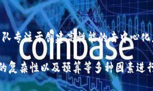 在区块链技术迅速发展的今天，许多公司开始提供区块链外包服务。这些公司涵盖了从初创企业到成熟的科技公司，提供不同类型的区块链解决方案，包括智能合约开发、DApp（去中心化应用）开发、区块链平台开发等。以下是一些知名的区块链外包公司：

1. Accenture
作为全球领先的咨询公司，埃森哲在区块链技术的应用领域有着广泛的经验。他们为多个行业提供定制化的区块链解决方案，包括金融服务、供应链管理以及制造业。他们的专业团队能够帮助客户快速实现从概念到实施的转变。

2. IBM Blockchain
IBM在区块链领域扮演着重要的角色，提供全面的区块链解决方案。IBM的区块链平台允许开发者创建和管理区块链网络，帮助企业利用区块链技术业务流程，提升透明度和安全性。IBM Blockchain还与多个行业合作，推动区块链技术的实际应用。

3. ConsenSys
ConsenSys是以太坊生态系统中的领先公司，专注于区块链开发和应用。他们为初创公司和大型企业提供定制化的DApp开发和智能合约开发服务。ConsenSys还积极参与区块链技术的教育和推广，助力生态圈的建设。

4. Blockchain App Factory
Blockchain App Factory是一家专注于区块链技术解决方案的公司，提供涵盖ICO、智能合约和去中心化交易所的多种服务。他们的团队由经验丰富的开发人员和区块链专家组成，能够在最短的时间内交付高质量的区块链项目。

5. OpenZeppelin
作为区块链安全领域的开创者，OpenZeppelin专注于开发安全的智能合约和区块链基础设施。许多著名的区块链项目都依赖于OpenZeppelin的开发框架和安全审核服务，确保其应用的安全性和可靠性。

6. hashcash Consultants
Hashcash Consultants以其在加密货币和区块链领域的深厚背景而闻名，专注于提供技术开发、咨询和实施服务。通过其全球网络，Hashcash Consultants能够为不同国家和地区的客户提供优质的区块链解决方案。

7. Altoros
Altoros是一家提供全方位区块链解决方案的公司，涵盖区块链平台、DApp开发和企业解决方案。其团队技术实力雄厚，致力于为客户提供量身定制的服务，助力客户在数字化转型中成功达成目标。

8. Blockchain Technologies Corp
这家公司专注于为企业提供区块链技术开发和咨询服务。区块链技术公司致力于帮助客户理解和利用区块链的潜力来改善其业务运营，实现更高的透明度和效率。

9. LeewayHertz
LeewayHertz是一个专注于区块链解决方案的开发公司，提供区块链咨询、开发和实施服务。他们的团队具有丰富的行业经验，曾为多个行业的客户提供高效的区块链解决方案，涵盖金融、医疗和物流等领域。

10. ChainSafe Systems
作为一家技术驱动的公司，ChainSafe Systems提供以太坊、IPFS以及其他区块链平台的开发服务。他们的团队专注于创建高性能的去中心化应用，帮助客户搭建安全、可靠的区块链基础设施。

虽然以上公司在区块链外包领域都有较强的实力，但企业在选择外包合作伙伴时，还需根据自身的需求、项目的复杂性以及预算等多种因素进行综合评估。