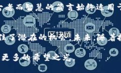   区块链投融资软件的精选推荐，助你把握财富机