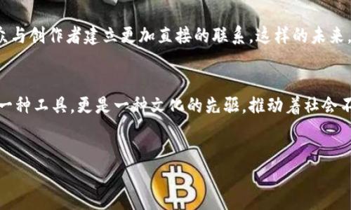 什么是AVI去中心化区块链？
在数字货币和区块链的广阔天空中，AVI（Audio-Visual Interaction）去中心化区块链如同晨雾中的老桥，连接着传统媒体与新兴科技的河流。这种技术通过将音视频内容的创作、分发及消费纳入一个去中心化的生态系统，旨在打破传统媒介所带来的控制和限制。AVI去中心化区块链不仅仅是技术上的创新，更是对媒体行业内各种潜在问题的回应，以及对创作者权利保护的重视。

AVI去中心化区块链的基本原理
AVI去中心化区块链的核心通过智能合约和链上存储，确保了音视频内容的透明性与不可篡改性。想象一下，您在阳光明媚的海边拍摄了一段短视频，通过AVI区块链，您不仅可以把该视频上传到网络，还能确保每一次播放、每一次转发都有相应的收益反馈给您。具体来说，AVI去中心化区块链利用区块链的特点，实现了以下几点：
ul
    listrong透明性：/strong每一笔交易都可以被所有参与者看到，而不能被随意修改，保证了市场的公平性。/li
    listrong安全性：/strong通过加密技术，保护用户数据隐私，不被不法分子侵害。/li
    listrong去中心化控制：/strong博取创作者的利益，打破了传统媒体巨头对内容分发的垄断。/li
/ul

AVI去中心化区块链的优势
AVI去中心化区块链在实践中展示了其独特的优势，这些优势不仅解决了创作者所面对的难题，也促进了内容消费的新方式。
ul
    listrong创作者受益：/strong每位创作者都能通过区块链技术直接与观众连接，用户观看和互动都能给创作者带来收益，打破了以往依靠广告收入的限制。/li
    listrong降低中介成本：/strong传统媒体往往需要通过多层中介进行内容分发，而通过去中心化机制，可以降低这些中介带来的费用，让更多收益回归给创作者。/li
    listrong提升用户体验：/strong用户可以直接决定观看哪个内容，参与度大幅提高，增加了互动性和趣味性。/li
/ul

如何参与AVI去中心化区块链？
对于希望参与AVI去中心化区块链的人士，以下是一些重要的步骤和建议：
ul
    listrong了解平台：/strong深入研究现有的去中心化音视频平台，了解它们的运营机制、社区文化以及参与的方法。/li
    listrong创建内容：/strong根据自己的创作方向，制作相关音视频内容，并依托区块链技术分发上传。/li
    listrong积极参与社区：/strong通过论坛、社交媒体等渠道关注行业动态，参与到平台的治理和决策中，以保障自身利益。/li
/ul

未来的展望
在未来，AVI去中心化区块链不仅仅是一个技术名称，更有可能成为一种新型的文化现象。想象一下，我们的生活中充满了无限可能，创作者通过区块链获得经济独立，观众与创作者建立更加直接的联系。这样的未来，不仅将赋予创作者更多的自由，也会让观众的观影体验更加丰富多彩。就如同在一片金色麦田中，丰收的季节里，创作者与用户共同收获智慧的果实。

结语
AVI去中心化区块链作为一种新兴的技术形式，突破了传统媒体行业的藩篱，使得每一位创作者、每一位用户都能在这一广阔的数字海洋中找到自己的位置。它不仅仅是一种工具，更是一种文化的先驱，推动着社会不断向前发展。只有当每一个人都意识到去中心化的力量，真正参与其中，才能推动这个领域的进一步发展，为我们的未来书写更加辉煌的篇章。

去中心化,区块链,音视频/guanjianci
拥抱未来：AVI去中心化区块链如何改变音视频行业