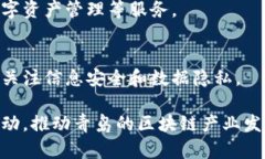 在青岛，区块链服务逐渐成为一个热门行业，许