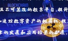 区块链技术的应用不断扩大，需求计划