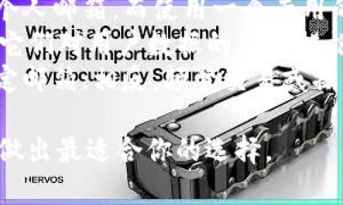 在使用IM钱包时，是否需要绑定邮箱通常取决于具体的应用程序和你的使用需求。以下是一些常见的情况：

1. **安全性**：绑定邮箱可以为你的账户提供额外的安全性。许多钱包应用会在你进行重要操作时发送验证邮件，比如密码重置或资金转账确认。

2. **账户恢复**：如果你忘记了钱包的密码或丢失了访问权限，绑定的邮箱通常可以帮助你恢复账户。

3. **交易通知**：通过绑定邮箱，你可以及时接收到交易确认、活动更新和其它重要通知。

4. **操作便捷**：一些IM钱包可能会使用邮箱作为登录凭证之一，这样可以让你更方便地进行登录，而不是每次都输入复杂的密码。

在决定是否绑定邮箱时，请考虑以下几点：

- **隐私问题**：如果你非常关注隐私，可能会选择不绑定个人邮箱，而使用一个专用的邮箱账户。
- **信任度**：确保您所使用的IM钱包是值得信赖的，并且它们对用户数据的保护措施是透明的。
- **使用目的**：如果您只是偶尔使用钱包，可能不需要绑定邮箱；相反，频繁交易或操作的大用户则可能需要。

因此，建议根据自身的需求以及所使用IM钱包的具体要求，做出最适合你的选择。