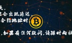 将Pig币转移到ImToken钱包的过程相对简单。以下是