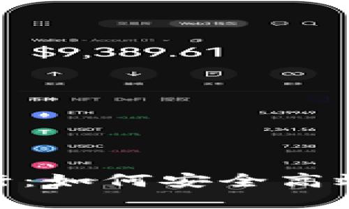 在数字资产的海洋中航行：如何安全高效地使用OKEx与imToken
