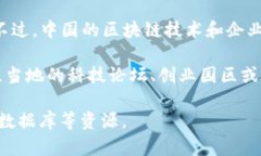 截至2023年10月的信息，娄底市区的区块链公司可