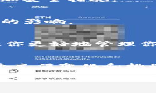 要在imToken中禁止钱包被观察，通常是通过设置隐私和安全选项来控制的。下面是一些步骤和建议，帮助你保护你的数字资产隐私：

1. 了解观察钱包的概念
在区块链网络中，任何人都可以通过区块链浏览器查看到一个钱包的交易记录和余额。观察钱包是指对某个钱包地址进行监控，以了解其交易活动。虽然这并不直接影响你的资产安全，但让别人看到你的交易活动可能会降低隐私性。

2. 创建新钱包
如果你担心现有钱包被观察，可以考虑创建一个新钱包。在imToken中，你可以通过简单的步骤创建一个新钱包，确保你使用强密码并妥善保管密钥和助记词，以避免资产被盗或丢失。

3. 使用隐私功能
imToken可能会提供一些隐私选项，比如“隐藏余额”或“关闭共享地址”。确保这些选项被启用，这样在使用你的钱包时，某些信息不会被公开。

4. 不公开你的钱包地址
尽量避免在社交媒体或公共论坛上分享你的钱包地址。如果需要接收款项，可以考虑使用短期的或一次性的钱包地址，以减少被观察的风险。

5. 定期检查钱包活动
定期查看你的钱包交易记录，以确保没有可疑活动。如果发现任何异常，及时采取措施，如更换钱包地址或增加安全措施。

6. 加强安全性
确保你使用最新版本的imToken，并启用双重认证等额外安全措施。这将有助于保护你的钱包不受恶意活动的影响。

7. 了解社区和文化
熟悉加密货币社区的运动和隐私保护意识。有许多关于如何提高交易隐私的讨论和建议，参与这些讨论能让你更好地管理你的数字资产安全。

结束语
保护你的数字资产隐私是十分重要的。采取必要的措施，确保你的信息不被第三方轻易访问，可以让你在这个充满变化和挑战的数字金融环境中，安心使用和管理你的财富。

以上是与imToken中的钱包观察功能相关的建议和措施，希望能对你有所帮助。