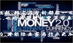    区块链赛马技术要求：从竞技场到科技前沿的