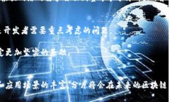 区块链分片是一项旨在提高区块链性能