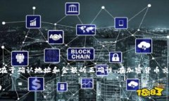 将火币（Huobi）上的数字货币转到IMT