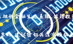 在股票市场上，关注新型区块链项目可以为投资