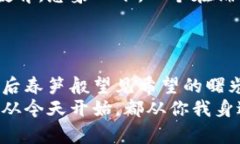 区块链设备的用途：连接全球，塑造未