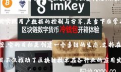 在中国，随着区块链技术的发展，越来越多的正