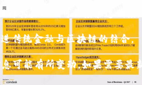 在陕西省，有几家与区块链技术相关的公司或机构。以下是一些较为知名的区块链通信公司和相关企业：

1. **陕西省区块链技术研究院**：该研究院致力于区块链技术的研究和应用，提供相关技术服务和支持。

2. **西安交通大学区块链实验室**：这是一个学术机构，虽然不直接作为公司运营，但其研究团队在区块链技术方面有着丰富的研究成果。

3. **陕西联通**：虽然主要是一家通信公司，但也在探索区块链技术在通信行业的应用。

4. **西安秦商云链科技有限公司**：这是一家专注于区块链技术的企业，涉及多个行业的解决方案。

5. **西安景域科技有限公司**：该公司致力于利用区块链技术提升其产品的可信度和透明度。

6. **西安区块链金融服务平台**：提供区块链金融相关服务，促进传统金融与区块链的结合。

请注意，区块链行业发展迅速，新的公司和项目不断涌现，具体信息可能有所变动。如果需要最新的资讯，可以参考相关行业报告或咨询本地科技园区和孵化器。