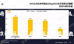 区块链数字架构是当前数字经济和技术发展的重