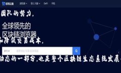 合并的区块链股份通常是指在区块链领