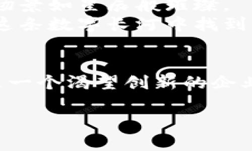 引言：揭秘区块链的世界
在数字时代的浪潮中，区块链已如同晨雾中的老桥，连接着过去与未来。这项颠覆性的技术不仅仅是支撑虚拟货币的基础，更在金融、医疗、物流等众多领域独树一帜。无论你是技术狂热者，还是商业精英，掌握区块链的安装方法，将使你在这场数字革命中占得先机。

什么是区块链？
想象一下，一条信息在互联网这条大河中水流般涌动，然而，区块链就像是水面上漂浮的一块坚固的浮木。它是一个去中心化的、分布式的数据库，每个参与者都能对信息进行验证、记录和查询。通过加密技术和共识机制，区块链确保了数据的安全与不可篡改。

区块链的安装方法之道
在进入区块链的安装方法之前，我们首先要明白，区块链分为公链、私链和联盟链，每种链条的性质和用途不同，因此安装的方法也会有所不同。本篇文章将针对这些不同类型的区块链，提供相应的安装方案，帮助读者更好地理解。

1. 公链的安装方法
公链就像广袤无垠的沙漠，任何人都可以自由进入。在这里，我们以以太坊为例，阐述公链的安装步骤。
ol
    listrong系统准备：/strong确保你的计算机运行的是64位的操作系统，如Windows、macOS或Linux，并安装Node.js及npm（Node.js的包管理器）。/li
    listrong下载以太坊客户端：/strong通过官方网站或GitHub，选择适合你系统的版本进行下载。/li
    listrong安装客户端：/strong对于Windows用户，双击.exe文件；macOS用户则可直接拖到应用程序文件夹安装；Linux用户可运行命令行进行安装。/li
    listrong同步区块链数据：/strong启动以太坊客户端，该过程可能需要一些时间，因为软件需要与整个网络同步数据。/li
    listrong验证安装：/strong通过命令行输入“eth.status”，确认你的节点已经成功连接上网络，开始参与区块链网络。/li
/ol

2. 私链的构建与安装
私链宛如一座保护严密的庄园，只有特定的人才能进入。以Hyperledger Fabric为例，了解如何构建一个专属的私链。
ol
    listrong环境准备：/strong确保安装Docker和Docker Compose，这两个工具如同庄园的守卫，负责管理和维护你的区块链环境。/li
    listrong下载Hyperledger Fabric：/strong通过GitHub获取Hyperledger Fabric的最新版本，确保相关依赖项已安装。你可以在终端输入克隆命令，安全无忧。/li
    listrong创建网络配置：/strong根据你的需求编写network-config.yaml文件，定义组织、节点等信息，确保只允许授权的用户进入。/li
    listrong启动网络：/strong通过Docker Compose命令，启动私链网络。观察终端，确保所有容器正常运行。/li
    listrong部署链码：/strong链码如同庄园中的规章制度，通过编写和部署链码定义业务规则，确保交易的安全与透明。/li
/ol

3. 联盟链的搭建
联盟链则是一个合作共赢的社群，成员共同管理。在此，我们以Corda为例，探讨联盟链的搭建过程。
ol
    listrong准备环境：/strong安装JDK和IntelliJ IDEA，这两者仿佛是构建房屋所需的基础设施，支撑着联盟链的搭建。/li
    listrong下载Corda：/strong访问Corda的官方网站，下载最新版本的Corda，并解压至本地。/li
    listrong配置节点：/strong根据团队成员需求，编写corda.conf文件，设置数据库、RPC连接等信息，为每个成员定制个性化配置。/li
    listrong启动节点：/strong通过命令行启动节点，确保各个节点间可以正常通讯，共同维护联盟链的安全性。/li
    listrong发布合约：/strong发布合约仿佛是制定社群内的规则，确保各个成员都能在公平的环境中进行交易。/li
/ol

区块链的安全性与挑战
尽管区块链的安装过程看似简单，但在实际使用中，安全性始终是我们须优先考虑的因素。想象一下，一个高耸入云的城堡，如果城墙不坚固，随时都有可能被入侵。
无论是公链、私链还是联盟链，确保交易的加密和隐私性是重中之重。我们应该密切关注共识机制的选择、节点的分布、以及网络的监控，确保没有恶意攻击能够躲过我们的防线。

未来展望：区块链的无限可能
随着科技的不断发展，区块链作为一种新兴技术，其潜力无疑是巨大的。从供应链管理到金融科技，再到医疗卫生，区块链的应用场景如星辰般璀璨。
未来的你，或许会将区块链与人工智能相结合，构建出一个更加智能与安全的世界。无论你身处何地，只需轻轻点击键盘，便能在这条数字长河中找到属于自己的那座浮木，乘风破浪，扬帆起航！

结语：行动起来吧！
掌握区块链的安装方法是您迈向未来的重要一步。在这段旅程中，不仅仅是技术的学习，更是对自身能力的挑战与提升。无论您是一个渴望创新的企业家，还是一个追求知识的技术爱好者，行动起来吧！让我们一同探索区块链的神奇世界，为新时代的数字化浪潮贡献自己的力量。

区块链安装攻略：从新手到大师的必经之路