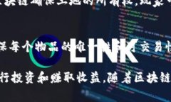 区块链技术在游戏行业的应用越来越广