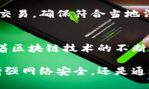 区块链电脑控制器在区块链技术的运行和应用中扮演着重要的角色。它们负责监管、管理、和区块链网络的性能，确保交易的安全和效率。下面是一些主流的区块链电脑控制器及其各自的特点和应用场景。

1. 节点控制器
节点控制器是区块链网络中的核心组件，它负责维护和验证网络中的节点。这些控制器确保每个节点都遵循协议，处理交易，参与共识过程，增强网络的安全性和透明度。例如，比特币节点控制器不仅仅是一个普通的计算机，它还需要运行复杂的算法来验证每一笔交易，保证整个网络的可信性。

2. 钱包控制器
钱包控制器是管理数字资产的关键，允许用户发送和接收加密货币。它们能够生成和存储私钥，确保用户的资金安全。像MetaMask这样的以太坊钱包就具备强大的控制能力，允许用户与分布式应用（dApps）进行交互，参与智能合约的执行，提升用户在区块链世界的操作便捷性。

3. 矿池控制器
矿池控制器主要用于协调多个矿工的计算资源，以提高挖矿效率。它们负责分配计算任务，收集结果，并在成功挖矿后，将奖励按比例分配给参与的矿工。像F2Pool和Antpool这样的矿池控制器，通过矿工之间的配合，极大地提高了区块链网络的算力。

4. 智能合约控制器
智能合约控制器负责执行和管理区块链上的智能合约。这些控制器可以确保合约条款在区块链上得到自动执行，减少人为干预。以以太坊为代表的区块链平台，通过智能合约控制器，用户可以创建自定义的合约，将复杂的交易逻辑编程化，提升商业运作的透明性和效率。

5. 跨链控制器
跨链控制器的作用在于管理和协调不同区块链之间的交互。这类控制器能够实现资产的交换、数据的共享。例如，Polkadot和Cosmos等项目正是通过跨链控制器，使得不同的区块链能够互联互通，打破了信息孤岛，为更大范围的区块链应用提供了可能。

6. 安全控制器
为了维护区块链的安全性，安全控制器扮演着至关重要的角色。这类控制器负责监控网络中的异常活动，发现并抵御潜在的攻击。通过机器学习和人工智能技术，安全控制器可以智能识别和阻止恶意行为，为用户的资产提供保障。

7. 监管控制器
随着区块链技术的发展，各国政府和监管机构开始关注这一领域。监管控制器的出现使得区块链项目能够在合法合规的框架内运营。这类控制器能够实时监控链上的交易，确保符合当地法律法规，提升整个行业的透明度。

总结
区块链电脑控制器在推动区块链技术发展中发挥了不可或缺的作用。它们通过网络性能、提高资金安全、确保合规性等多种方式，提升了用户的使用体验和信任度。随着区块链技术的不断创新和应用场景的日益丰富，区块链电脑控制器将愈加重要。

通过以上介绍，我们可以看到，区块链电脑控制器原来不仅仅是技术实现的抽象概念，它们各自在区块链生态系统中扮演着多元而具体的角色。无论是通过节点控制增强网络安全，还是通过钱包控制器使用户互动变得方便，抑或是通过跨链控制器打破区块链之间的壁垒，这些控制器都为区块链技术的应用拓展了空间，也为用户提供了更为丰富的选择。