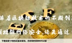 区块链电脑控制器在区块链技术的运行