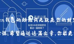 助记词是数字货币钱包，如imToken钱包，用户安全