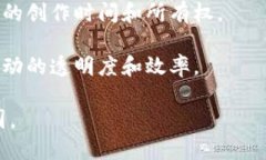 蚂蚁区块链的业务主要涉及多个领域的公司和项