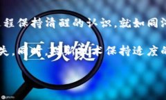 在转账过程中遇到钱包转账不成功的情