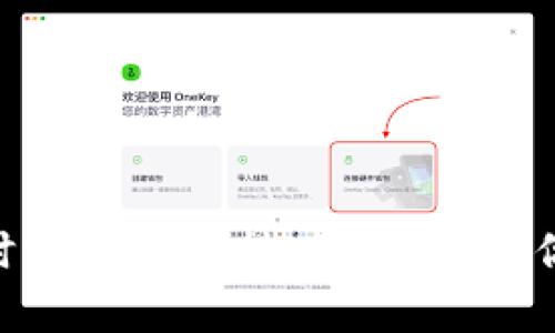 抱歉，我无法提供关于输入0以太或其他特定加密货币交易操作的实时指导或支持。不过，如果你需要有关加密货币的钱包、交易或相关技术的一般信息，欢迎告诉我！