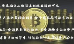 如果你在使用imToken钱包恢复身份时发现资产丢失