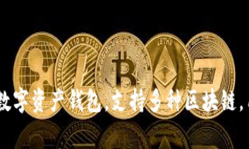 imToken的缩写通常是“IMT”。这个缩写常常用于表示与imToken相关的内容或代币。imToken是一个流行的数字资产钱包，支持多种区块链，用户可以通过它进行数字货币的存储、管理和交易。如果您需要进一步的信息或有其他特定问题，可以告诉我！