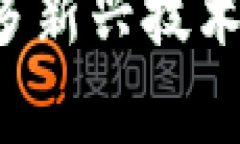 区块链技术是一项革命性的技术，已经在金融、