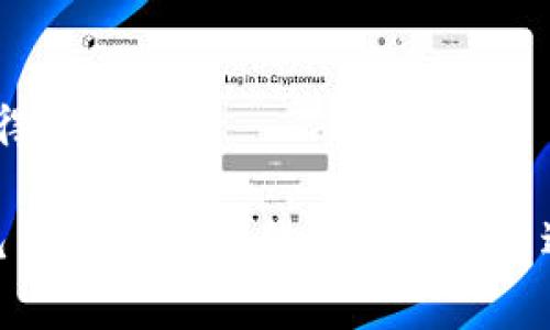 区块链直播软件是结合了区块链技术和直播平台的一种新兴形式。这种软件不仅能提供实时视频直播，还能利用区块链的去中心化特性保证数据的安全性、透明性，以及促进用户之间的互动和奖励。以下是一些较为知名的区块链直播软件：

1. **Dlive**  
   Dlive是一个去中心化的直播平台，基于区块链技术，允许用户通过内容创作获得加密货币奖励。用户可以通过观看、评论和打赏来支持喜欢的主播。

2. **Theta**  
   Theta是一种流媒体基础设施，利用区块链技术实现视频流的去中心化分发。Theta网络通过用户间的共享带宽和计算资源来提升视频流的质量，同时允许用户通过参与网络获得代币。

3. **Livepeer**  
   Livepeer聚焦于视频转码领域，提供一个基于以太坊的去中心化直播平台。它允许用户上传直播视频，并通过网络中的其他用户进行转码，达到降低成本和提高效率的目的。

4. **BitTube**  
   BitTube结合了直播和视频分享功能，允许用户通过观看广告、上传内容等方式赚取加密货币Pentube。其目的在于让创作者通过更加公平的方式获得收入。

5. **ContentBox**  
   ContentBox利用区块链技术创建分布式内容生态系统，提供了一种便利的方式，使内容创作者能够直接与用户互动，并获得相应的奖励。

6. **Pixie**  
   Pixie是一个社交媒体及直播平台，专注于内容创作者与其粉丝之间的互动，同时通过区块链技术保证数据的安全与隐私。

7. **Uphold**  
   Uphold不仅是一个数字钱包，也提供了直播功能，使用户可以通过直播与观众直接互动，并进行加密货币交易。

8. **Kuncai**  
   Kuncai是一个新兴的直播平台，它通过区块链技术了用户体验，帮助创作者在保证内容的同时获取应得的收益。

这些区块链直播软件各有特色，提供了多样化的功能与激励机制。用户在选择合适的平台时，可以根据自己的需求和期望的体验作出选择。借助区块链技术，直播行业正在经历一场革命，未来势必会有更多创新平台涌现。