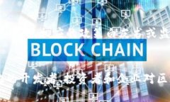 区块链技术的创始文件主要包括以下几种重要文