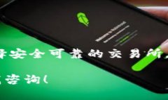 要将 imToken 中的数字资产转换为人民币（RMB），