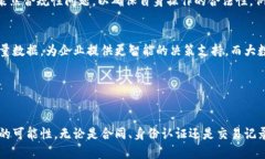 区块链授权证明材料主要包括以下几类